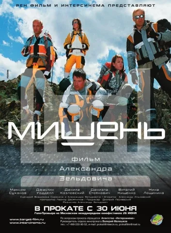 Target poster