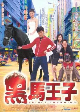 Prince Charming poster