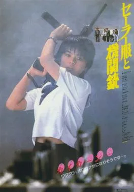 Sailor Suit and Machine Gun poster