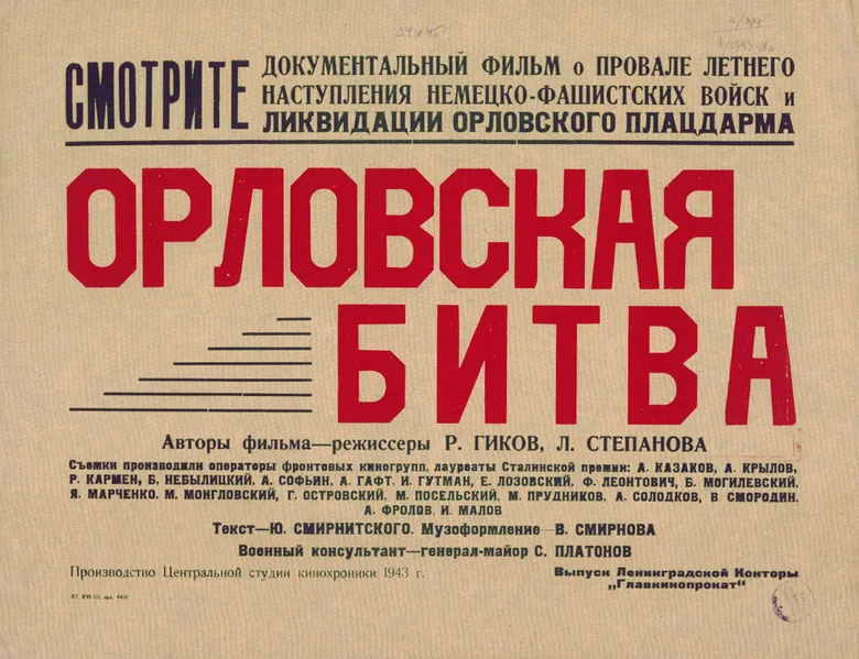 Campaign to the West poster