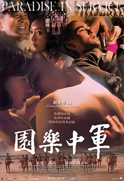 Paradise in Service poster