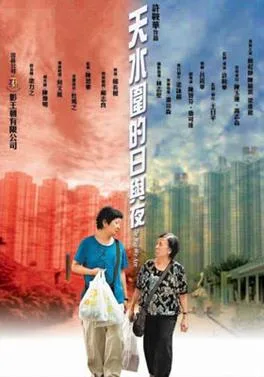 The Way We Are poster