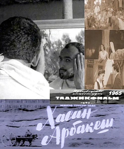 Hasani arobakash poster