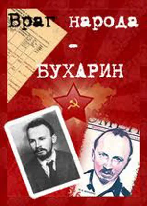 Bukharin, An Enemy of the People poster