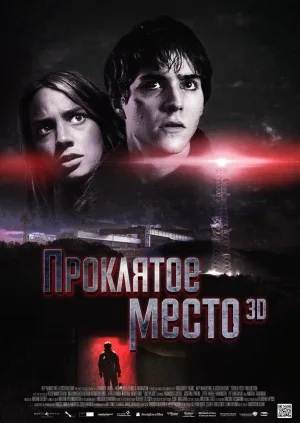 Lost Place poster