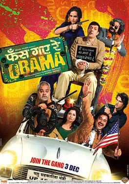 Phas Gaye Re Obama poster
