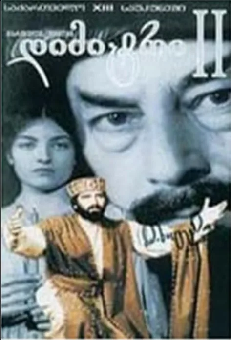 Dmitry II poster