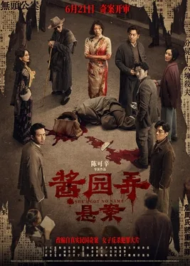 She's Got No Name poster