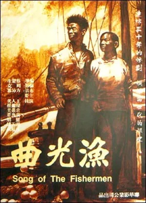 Song of the Fishermen poster