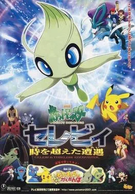 Pokémon 4Ever poster