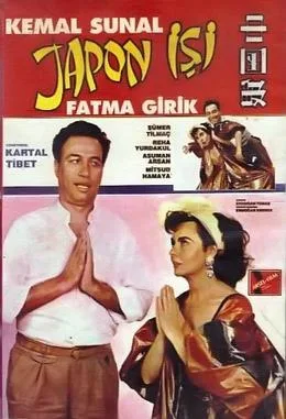 Japon İşi poster