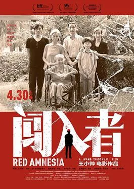 Red Amnesia poster