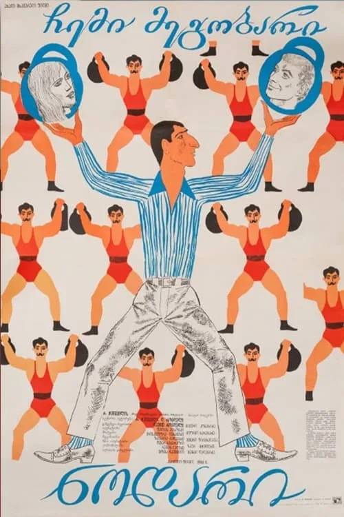 My Friend Nodari poster