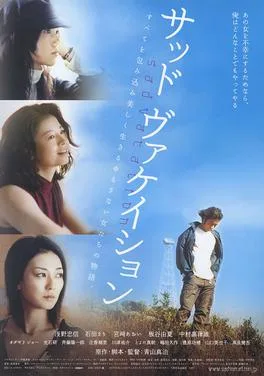 Sad Vacation poster