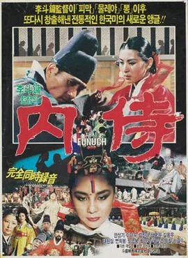 Eunuch poster