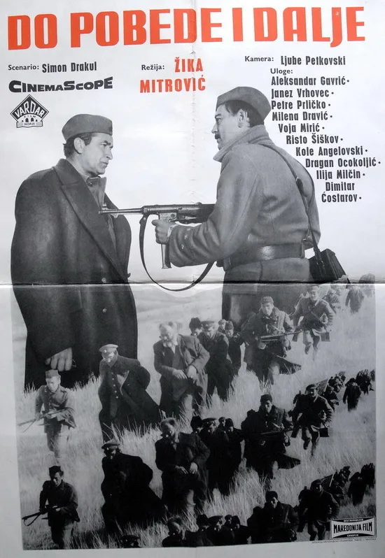 Before and After the Victory poster