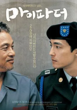 My Father poster