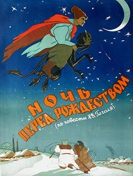 The Night Before Christmas poster