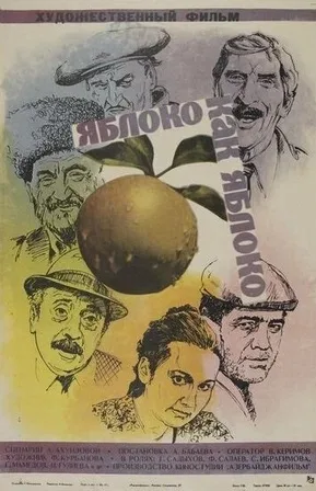 Wonderful Apples poster