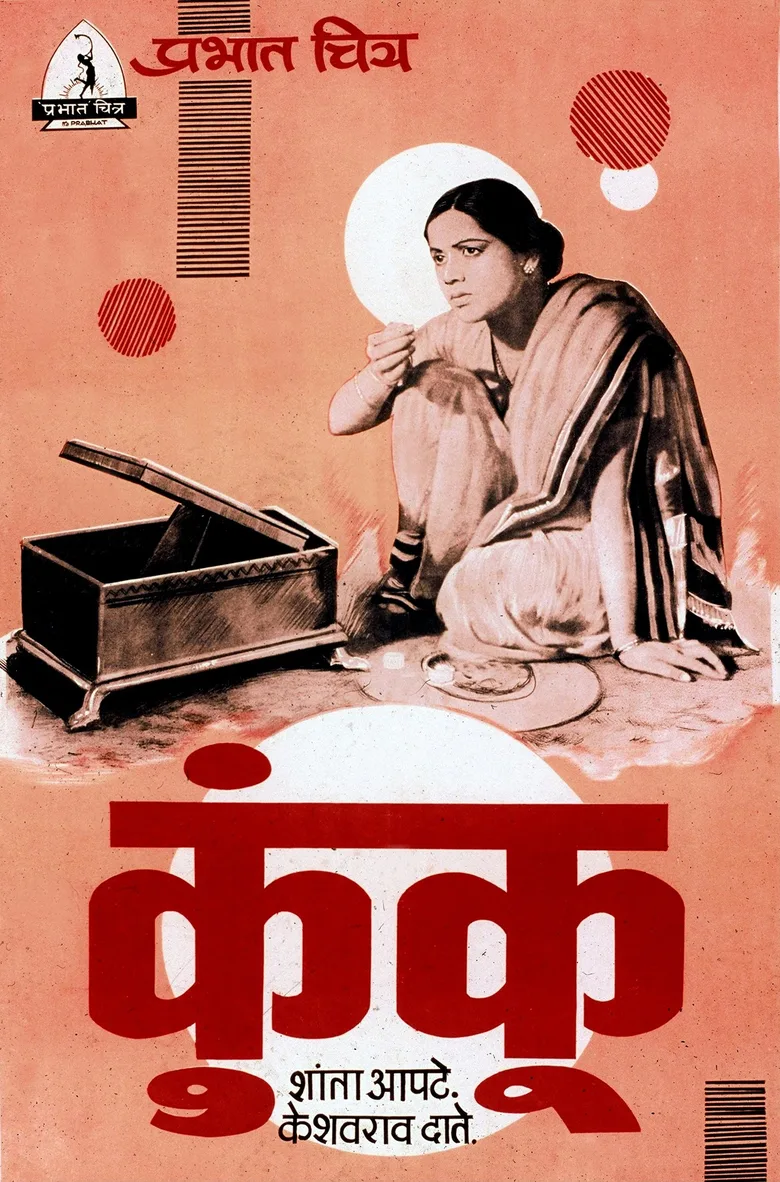 Kunku poster