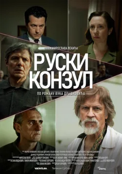 Russian Consul poster