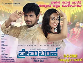 Prema Baraha poster