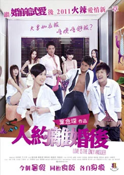 Love Is the Only Answer poster