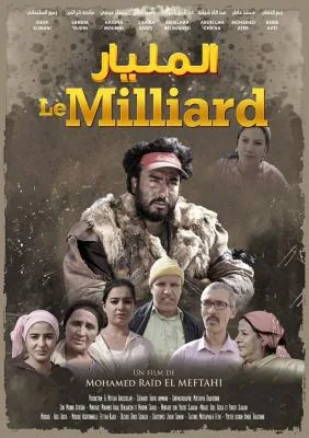 Le Milliard poster