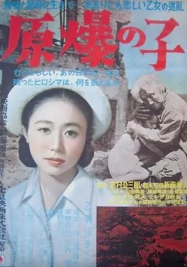 Children of Hiroshima poster