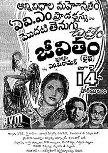 Jeevitham poster