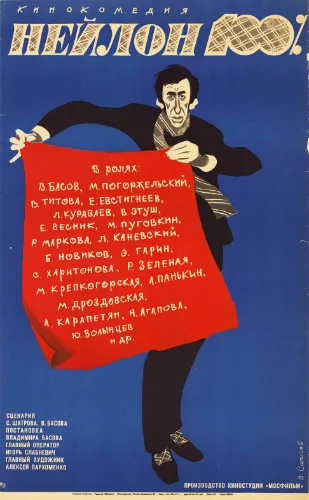 Neylon 100% poster