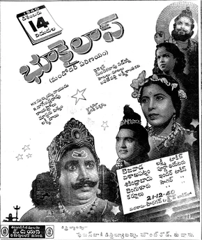 Bhookailas poster