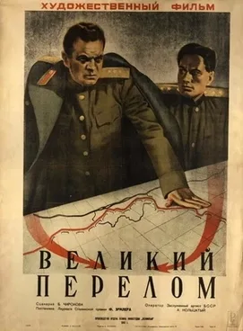 The Turning Point poster