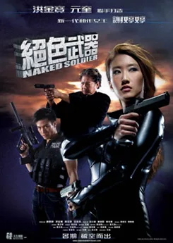 Naked Soldier poster