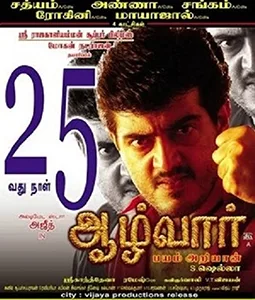 Aalwar poster