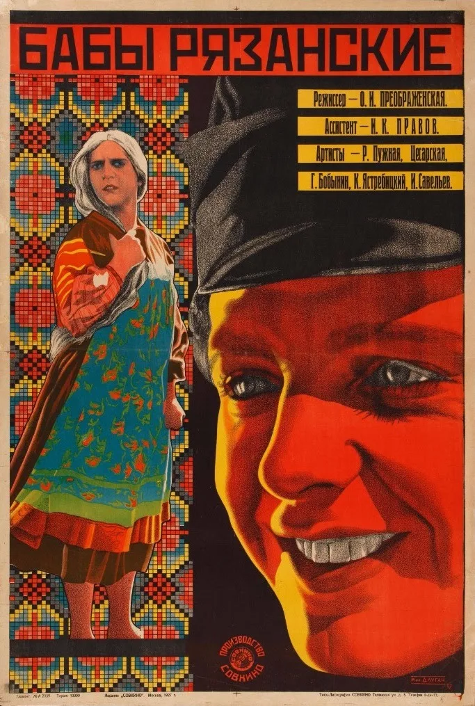 Women of Ryazan poster
