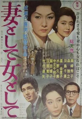 Poignant Story poster