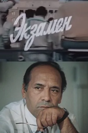 Ekzamen poster
