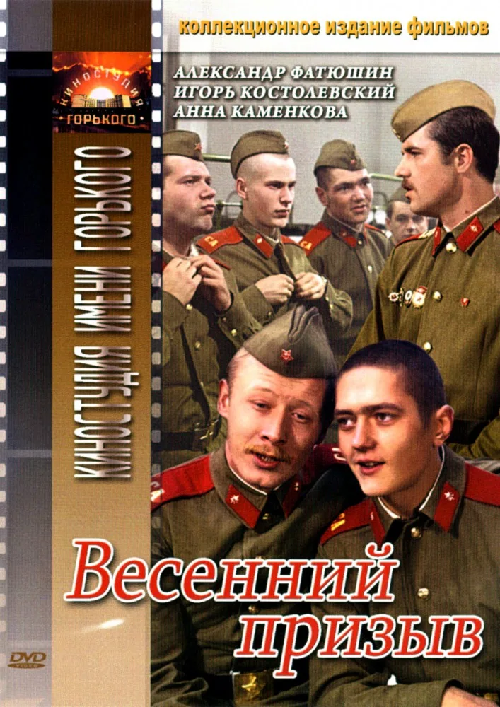 Spring Selection poster