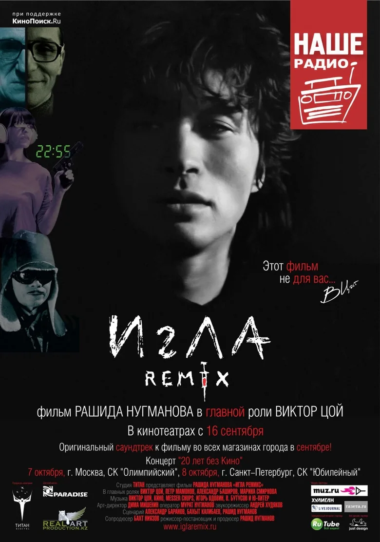 Igla Remix poster