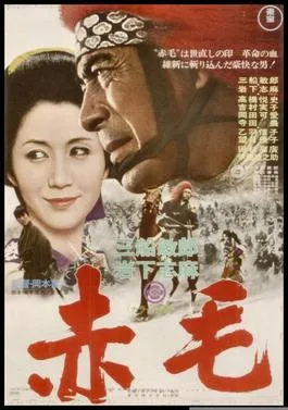Red Lion poster