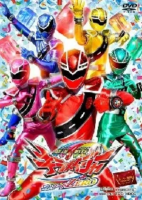 Mashin Sentai Kiramager: Episode ZERO poster