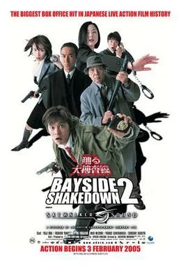 Bayside Shakedown 2 poster