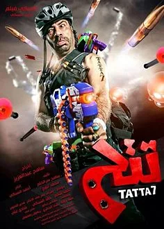 Tatta7 poster