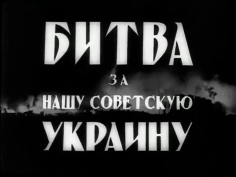 Ukraine in Flames poster