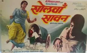 Solva Sawan poster