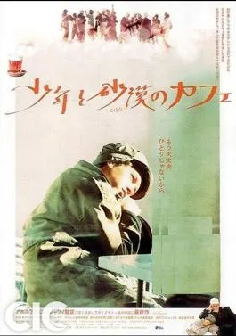 Delbaran poster