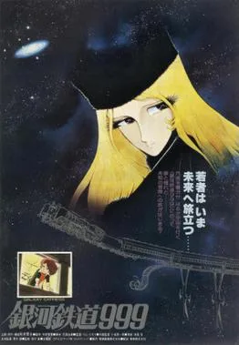 Galaxy Express 999 poster