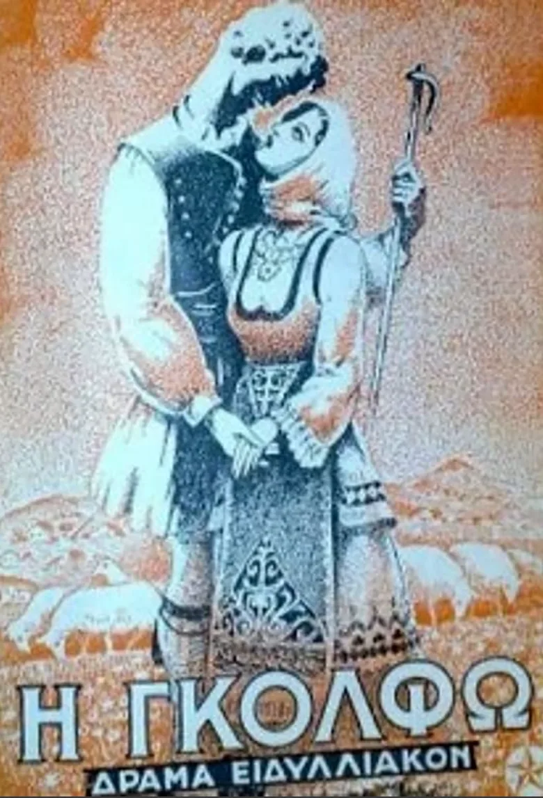 Golfo poster