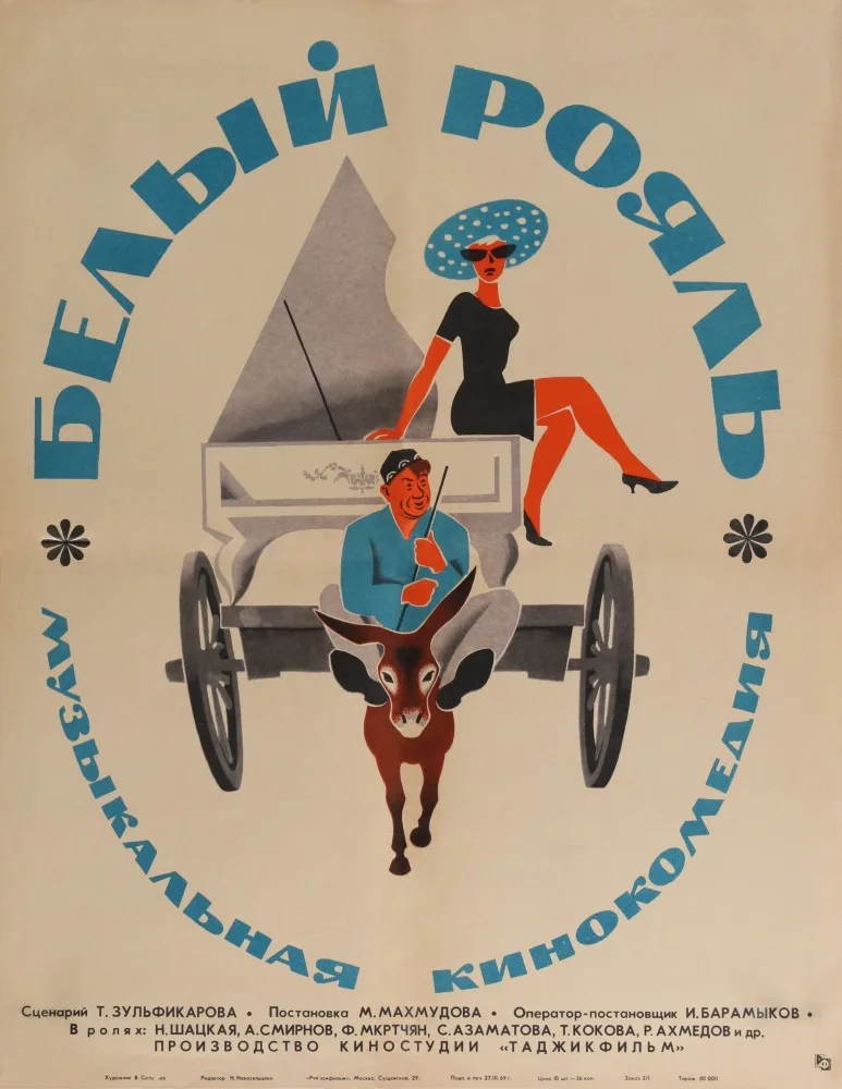 The white piano poster